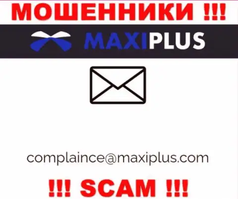 Рискованно переписываться с internet-мошенниками MaxiPlus через их е-майл, могут с легкостью развести на средства