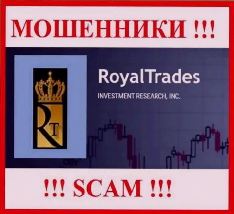 Royal Trades - это СКАМ !!! ВОР !