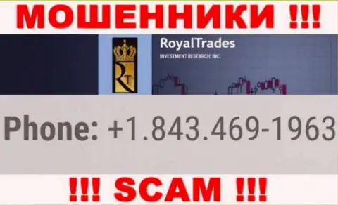 Royal Trades ушлые internet ворюги, выдуривают деньги, звоня доверчивым людям с разных номеров телефонов
