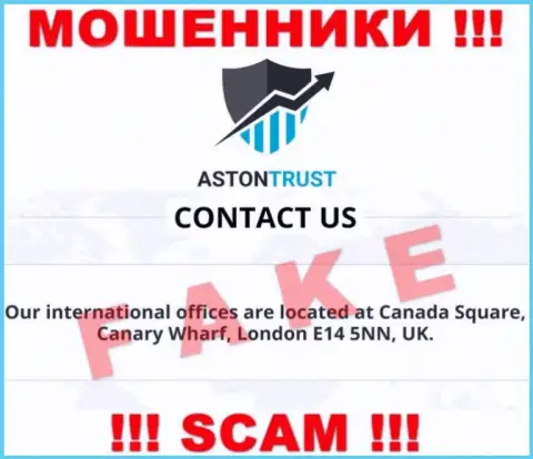 Aston Trust - еще одни мошенники !!! Не намерены показывать настоящий адрес компании
