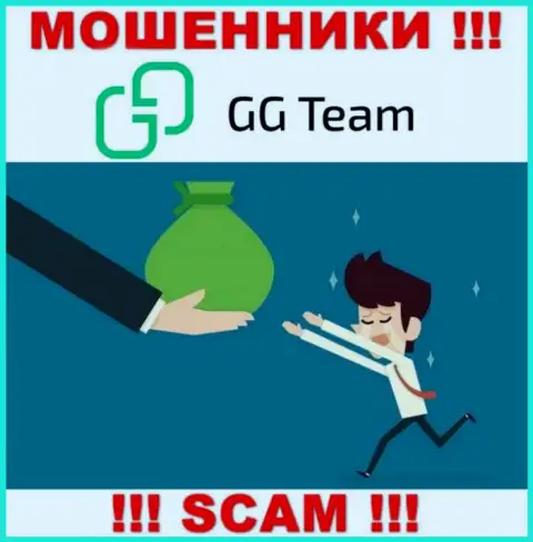 Купились на предложения взаимодействовать с компанией GG-Team Com ? Финансовых сложностей избежать не получится