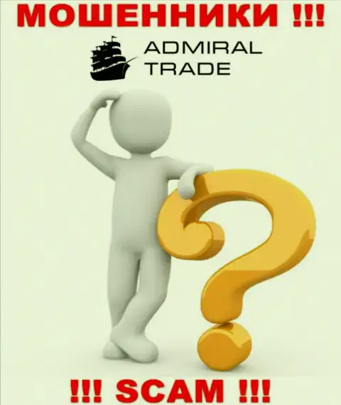 О лицах, которые управляют организацией Admiral Trade абсолютно ничего не известно