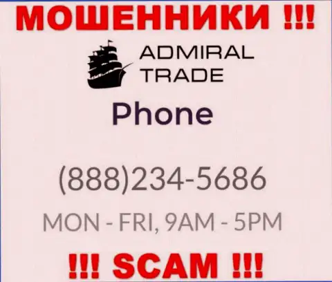 Закиньте в черный список номера телефонов AdmiralTrade Co это ВОРЮГИ !