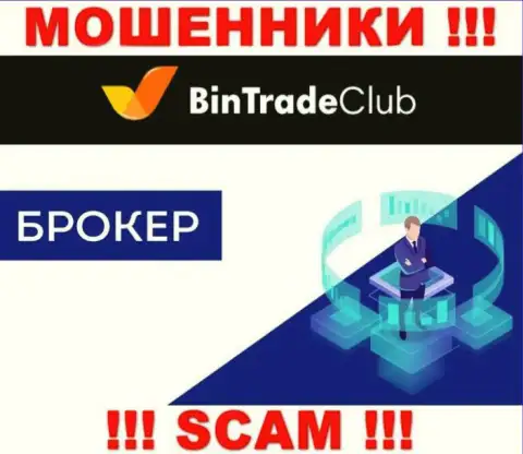 BinTradeClub Ru заняты разводняком доверчивых клиентов, а Broker только лишь прикрытие