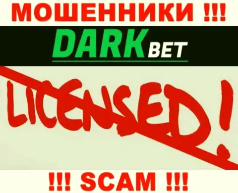 Dark Bet - это жулики !!! У них на портале не показано лицензии на осуществление их деятельности