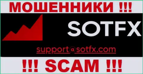 Довольно-таки рискованно переписываться с SotFX Com, даже посредством их e-mail, так как они мошенники
