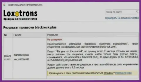 Автор обзора рекомендует не отправлять деньги в лохотрон BlackRock Plus - ПОХИТЯТ !!!