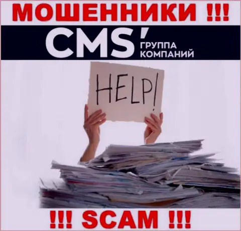 CMS Institute развели на финансовые вложения - пишите жалобу, Вам попытаются оказать помощь