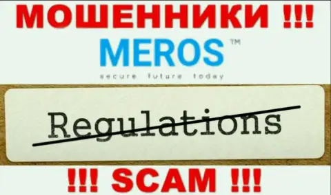 Meros TM не контролируются ни одним регулятором - беспрепятственно крадут деньги !!!