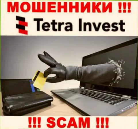 В брокерской организации Tetra Invest обещают закрыть рентабельную сделку ? Помните - это ОБМАН !!!