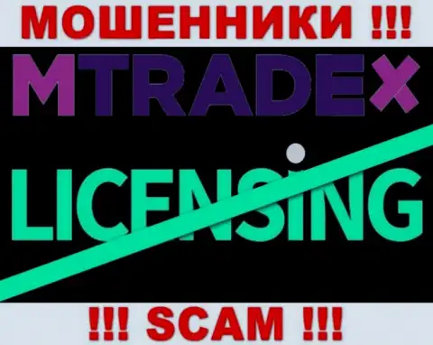 У МОШЕННИКОВ MTrade-X Trade отсутствует лицензионный документ - будьте бдительны ! Разводят клиентов