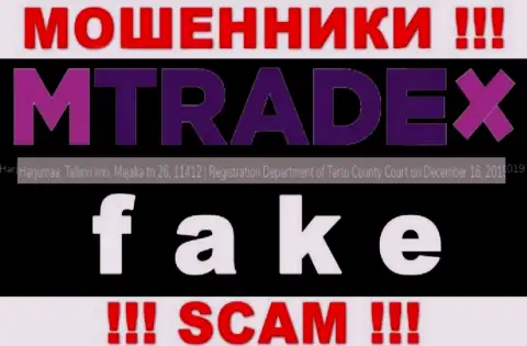 M Trade X - это очередные мошенники !!! Не хотят показывать реальный адрес регистрации организации