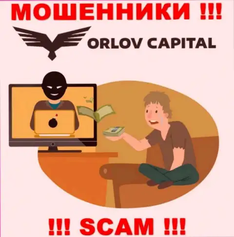 Рекомендуем избегать internet мошенников ОрловКапитал - рассказывают про массу дохода, а в результате обманывают