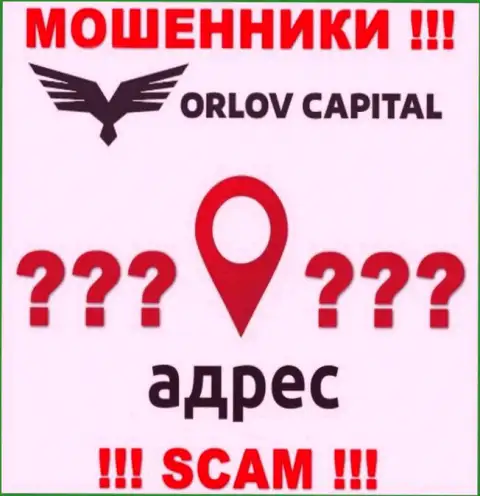Информация о адресе регистрации неправомерно действующей организации Орлов-Капитал Ком у них на web-сайте не показана