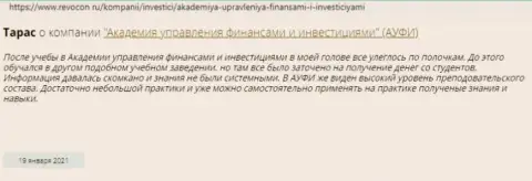 Очередная точка зрения о консультационной организации АУФИ на сайте revocon ru