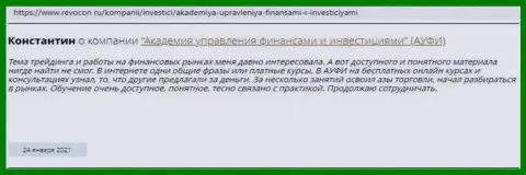 Отзыв реального клиента консультационной фирмы AcademyBusiness Ru на веб-сайте ревокон ру
