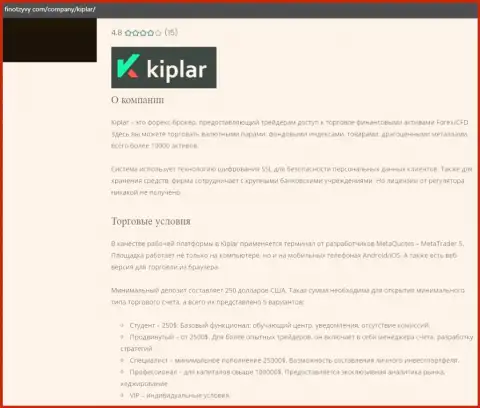 Информационный материал о форекс брокерской организации Kiplar Com на web-портале FinOtzyvy Com