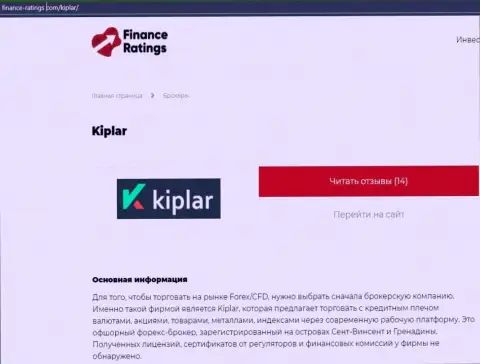 Ответы не все вопросы касательно форекс брокерской организации Kiplar Com на портале Finance-Ratings Com