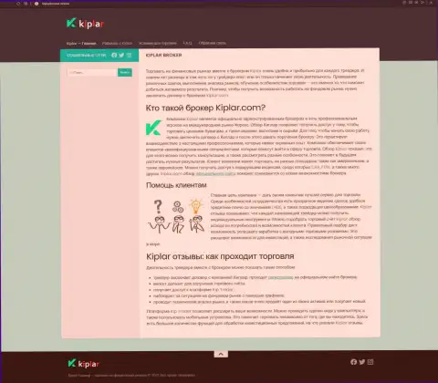 Обзор, который отведен forex брокерской компании Kiplar, представлен на веб-сервисе kiplarbroker online