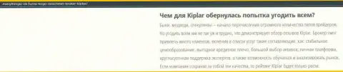 Описание forex-брокерской организации Kiplar Com размещено на портале everythingis-ok ru