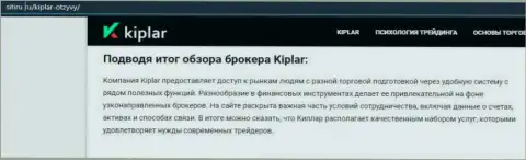Обзорный материал об неплохом о ФОРЕКС дилере Kiplar на сервисе sitiru ru