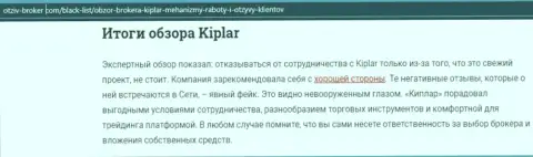Публикация про форекс организацию Kiplar на интернет-сервисе Otziv Broker Com