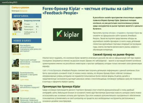 О рейтинге форекс-дилинговой компании Kiplar Com на сайте Rusevik Ru