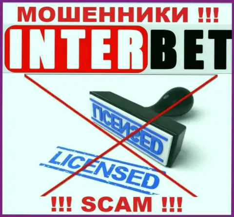 ИнтерБет не получили лицензии на ведение деятельности - это МОШЕННИКИ