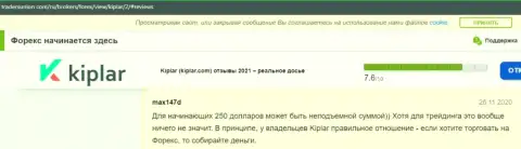 Валютные игроки высказали свое мнение в отношении Forex-дилера Kiplar на сайте трейдерсюнион ком