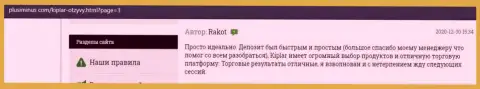 Валютные игроки высказали личное мнение на веб-сайте Plusiminus Com о форекс брокерской компании Kiplar