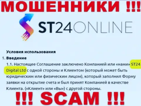 СТ24 Диджитал Лтд - это юр. лицо интернет мошенников ST 24 Online