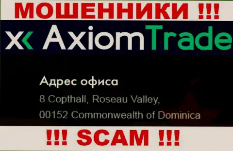 Axiom-Trade Pro - это МОШЕННИКИWiddershins Group LtdСпрятались в офшорной зоне по адресу 8 Copthall, Roseau Valley 00152, Commonwealth of Dominica