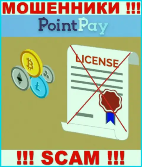 У аферистов PointPay Io на информационном сервисе не показан номер лицензии компании !!! Осторожно