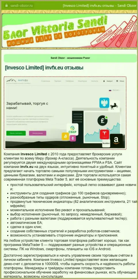 Информационный материал с обзором форекс брокера Инвеско Лтд и его терминала на веб-сайте sandi-obzor ru