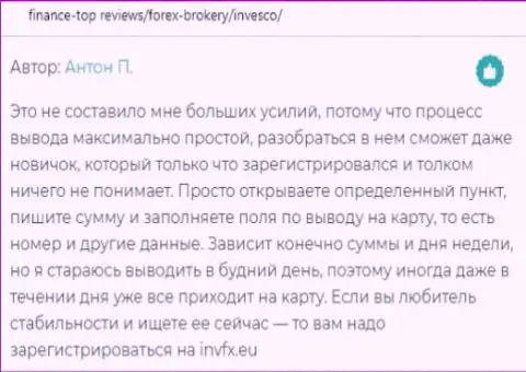Пользователи разместили свои высказывания на сайте Финанс-Топ Ревиевс о ФОРЕКС дилингового центра INVFX Eu