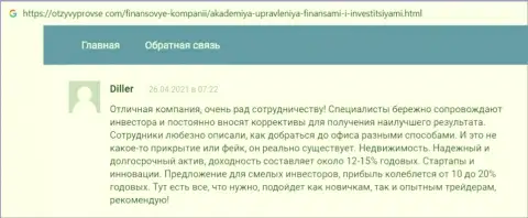 Web-сайт otzyvyprovse com опубликовал отзывы реальных клиентов фирмы АУФИ