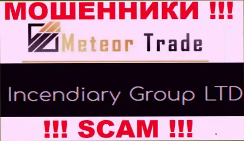 Incendiary Group LTD - это организация, управляющая мошенниками MeteorTrade