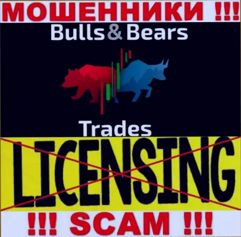 Не имейте дел с мошенниками BullsBearsTrades, у них на веб-ресурсе не представлено информации о номере лицензии конторы