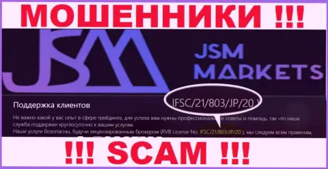 Вы не сумеете забрать назад денежные активы с организации JSM Markets, представленная на сайте лицензия на осуществление деятельности в этом не поможет