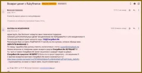 Богдан Терзи, похоже, что по наводке Троцько, устроил информационную атаку против обманщиков TeleTrade Ru