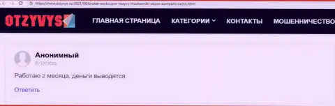 Web-портал otzyvys ru разместил информацию о Forex дилинговом центре ЕХ Брокерс