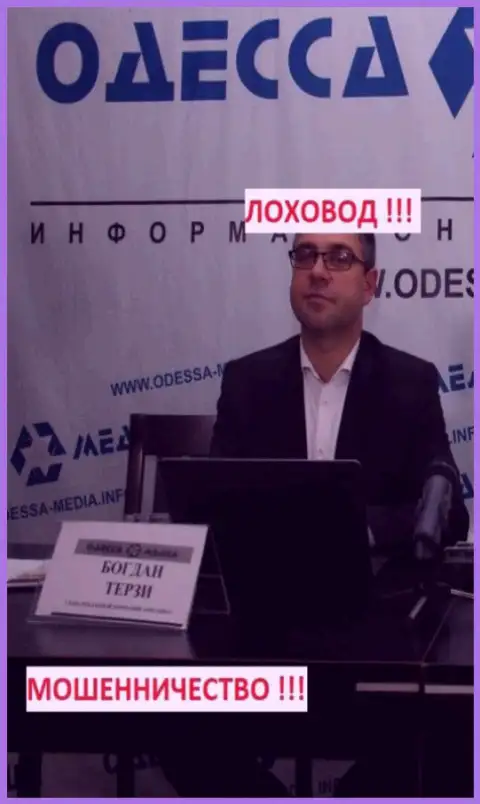 Богдан Терзи - это одесский рекламщик