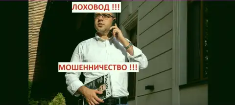 Терзи Богдан активный рекламщик мошенников