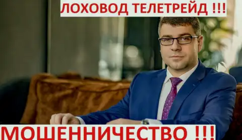 Терзи Богдан пиарщик