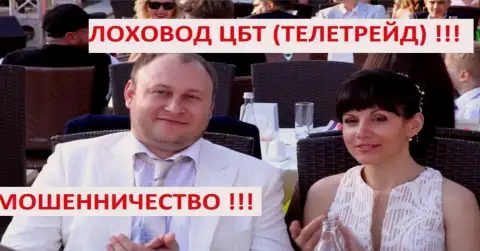 Одесский лоховод Троцько Богдан на светских мероприятиях подыскивает потенциальных лохов