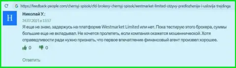 Валютный трейдер опубликовал свой отзыв об форекс дилере WestMarketLimited на web-сайте фидбек пеопле ком