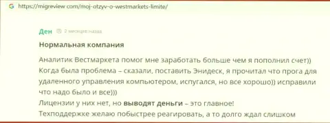 Игрок представил достоверный отзыв о Форекс конторе West Market Limited на интернет-ресурсе МигРевиев Ком