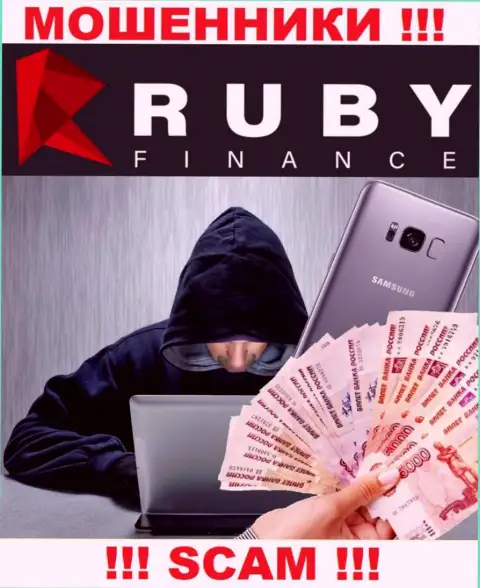 Обманщики Ruby Finance собираются подбить Вас к совместному сотрудничеству с ними, чтоб облапошить, БУДЬТЕ ВЕСЬМА ВНИМАТЕЛЬНЫ