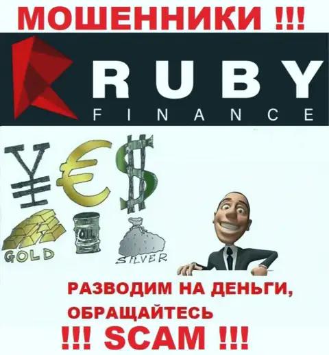 Не отправляйте ни рубля дополнительно в брокерскую контору Руби Финанс - сольют все под ноль
