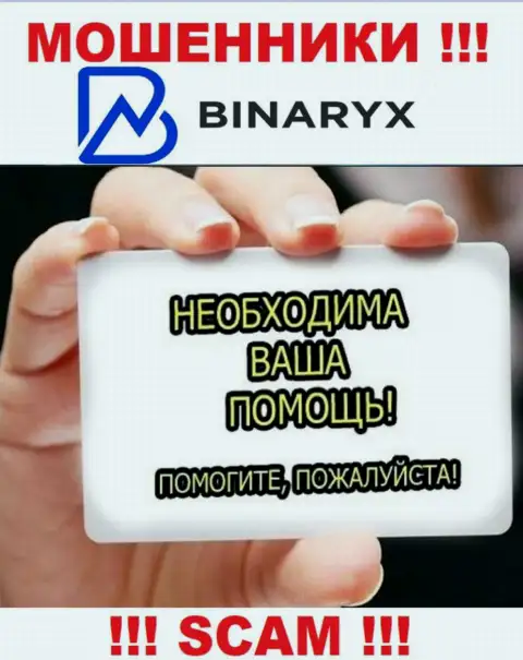 Если Вы оказались пострадавшим от жульничества интернет-мошенников Binaryx OÜ, пишите, попытаемся помочь отыскать выход